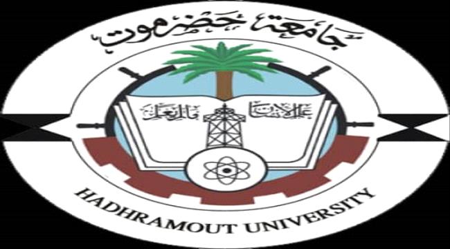 اكاديميو جامعة حضرموت يباركون قرار الادارة الذاتية للجنوب