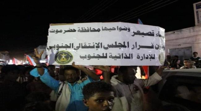 مديرية ألريده وقصيعر تحتفل بإعلان الإدارة الذاتية للجنوب