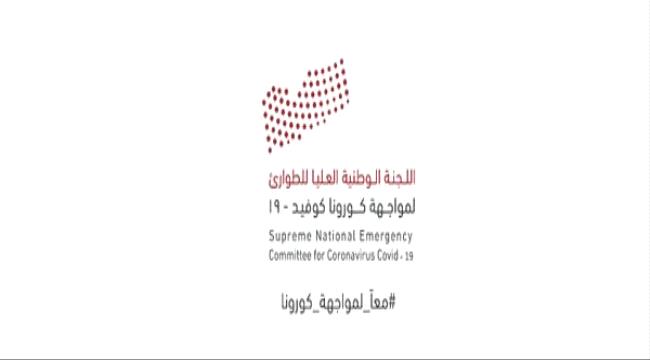 تسجيل 5 حالات إصابة مؤكدة بفيروس ‎كورونا بالعاصمة عدن