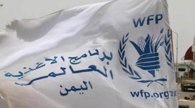 الغذاء العالمي يعلن تقليص مساعداته لليمن الى النصف