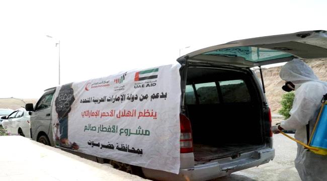 الهلال الإماراتي يدشن مشروع إفطار الصائم بمدن حضرموت
