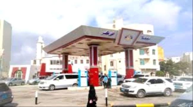 عدن..ارتفاع تسعيرة المشتقات النفطية في المحطات الحكومية