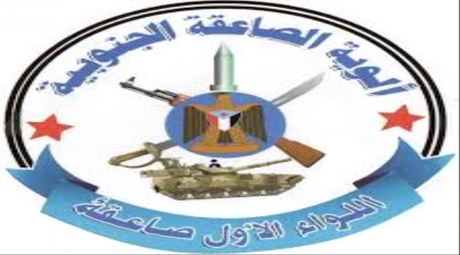 لواء اول صاعقة ينفي اشاعات اعلام الإخوان حول سحب قواته من جبهات الضالع الى عدن
