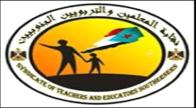 اعتقال رئيس نقابة المعلمين والتربويين الجنوبيين بزنجبار 