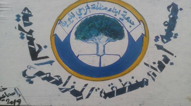 الهيئة الإدارية لجمعية المزاحمي الخيرية تدعوا أعضاءها لحضور الإجتماع السنوي  الجمعة القادم