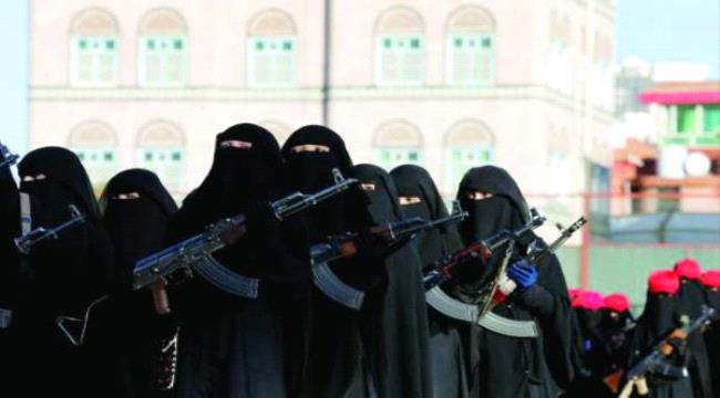 الحوثيون يشكلون فرق من الزينبيات للابتهاج بقتلى الجبهات..تفاصيل