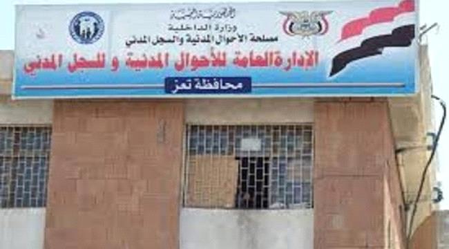 مليشيا الاصلاح تدمر سيرفرات الأحوال المدنية بتعز وتعبث بمحتوياته