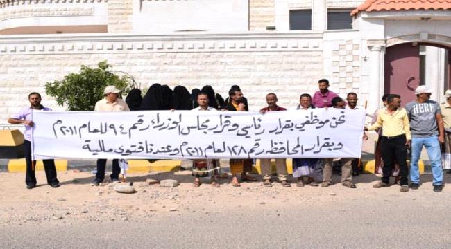 موظفو جهاز الرقابة بعدن ينفذون وقفة احتجاجية ضد الفساد