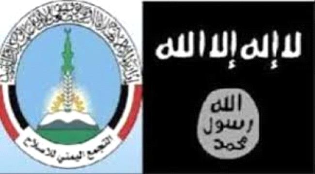 سيطرة الاخوان على شبوة واجزاء من ابين تعيد الروح للتنظيمات الارهابية