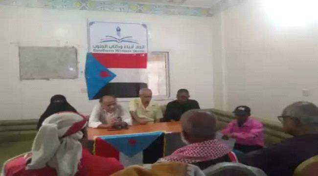 لحج..افتتاح مقر اتحاد الأدباء والكتاب الجنوبيين