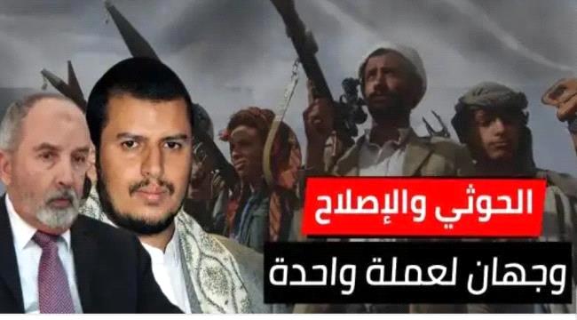 كيف يُهدد حزب الإصلاح الإخواني في اليمن أمن السعودية؟