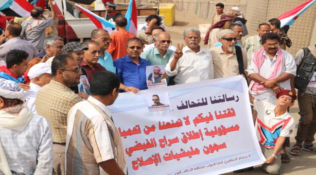 مظاهرة حاشدة أمام مقر التحالف بعدن للمطالبة إطلاق سراح الفيضي