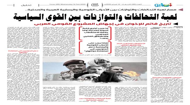 لماذا يجب على الأحزاب القومية واليسارية دعم الجنوبيين في استعادة دولتهم؟ (تحليل خاص)