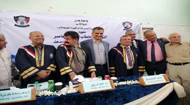 امين عام الانتقالي يحضر مناقشة الدكتوراه لرئيس الدائرة السياسية بالامانة الباحث بامدهف 