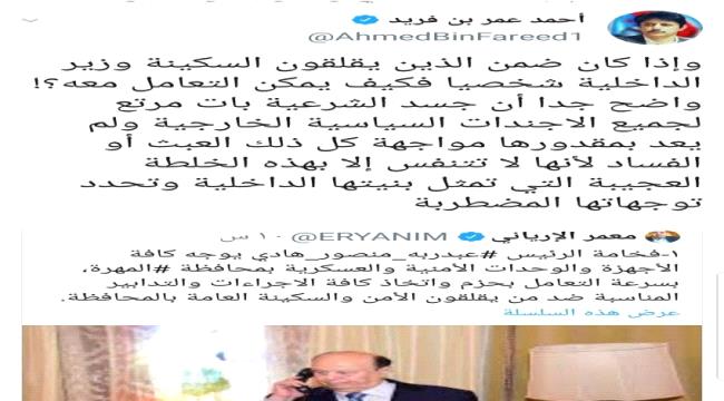 كيف رد (بن فريد) على وزير الإعلام بحكومة الشرعية؟