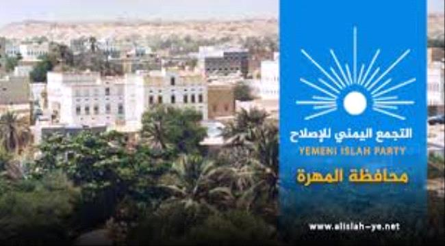 "3 " ملايين دولار .. دفعة قطرية اولى لزعزعة استقرار المهرة واستهداف باكريت
