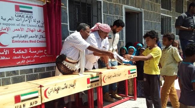 هلال الإمارات يفتتح رابع مدرسة بالمخا ويقدم زياً لـ300 طالب وطالبة