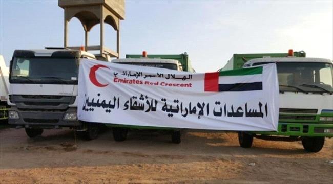 قافلة مساعدات اماراتية جديدة إلى أهالي مديرية الريدة وقصيعر