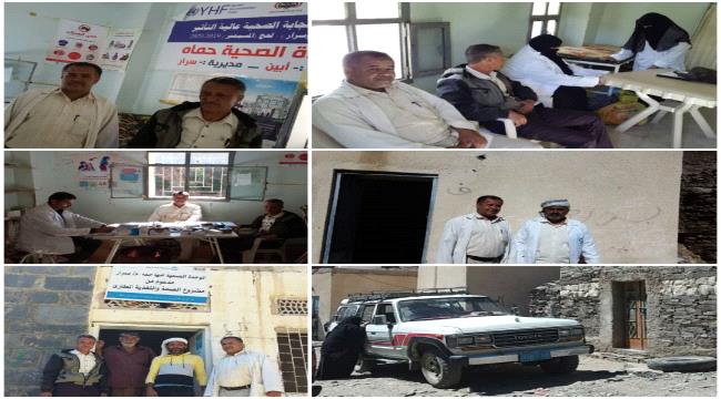 فريق الاستجابة الصحية بيافع سرار يزور الوحدات الصحية في مناطق حمه