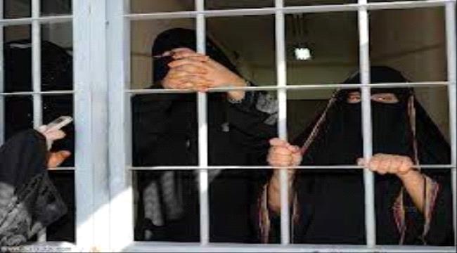اغتصاب وابتزاز..ناشطة تروي فظاعات مليشيا الحوثي بحق النساء المعتقلات