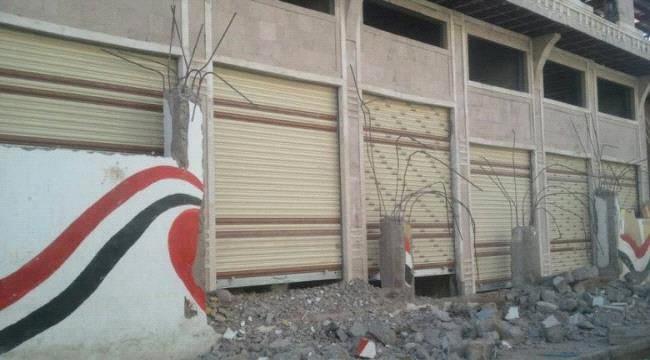 ميليشيا الحوثي تحول فناء مدرسة بصنعاء إلى محلات تجارية