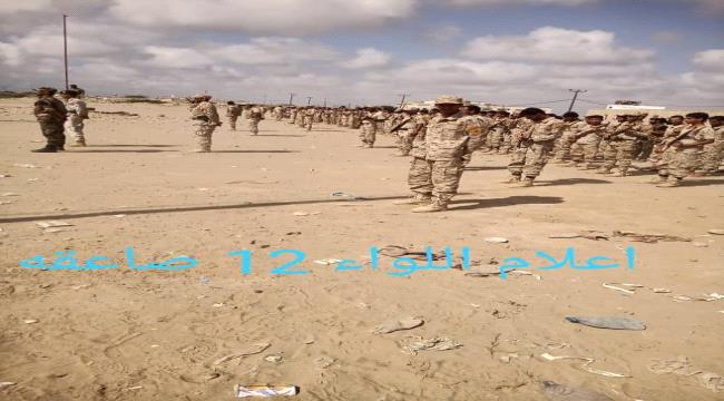 قائد الويه الصاعقة يشيد بمستوى الجاهزية العسكرية للواء 12 