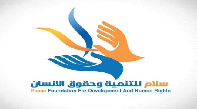 مؤسسة سلام تستنكر ما يتعرض له الجرحى والمرضى من عراقيل في مصلحه الهجرة والجوازات