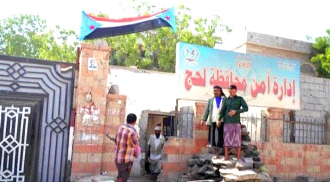 امن لحج يقبض على منفذين هجوم مبنى سلطة المحلية