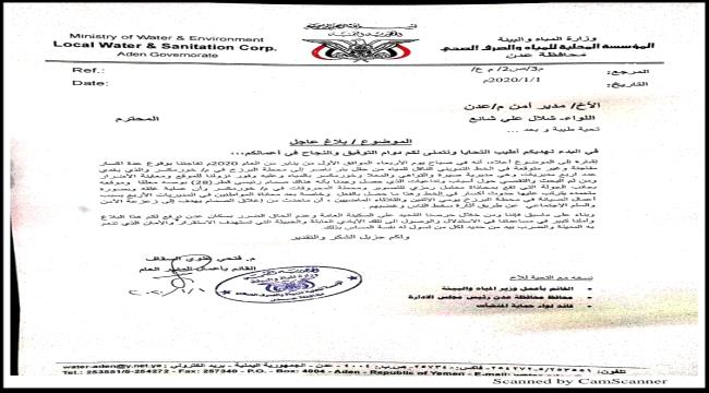 تخريب متعمد يطال خط رئيس لنقل المياه الى عدد من مديريات العاصمة عدن