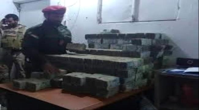 ضبط أموال مهربة في نقطة الرباط شمالي عدن