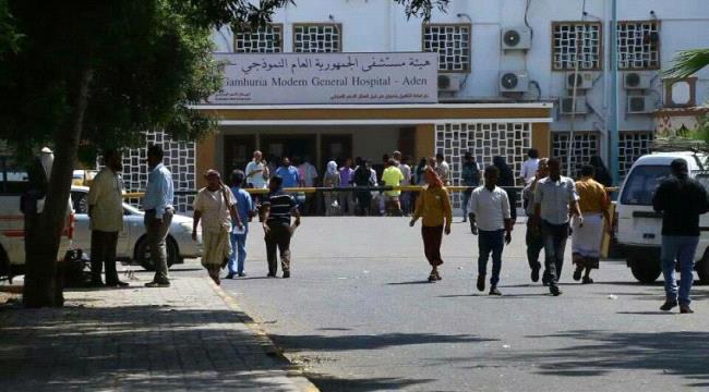 القطاع الصحي في عدن..ثلاثه عقود من التدمير والاهمال