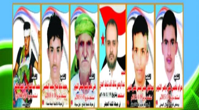 الذكرى الخامسة لاستشهاد الثائر حزام فهمي الثوير