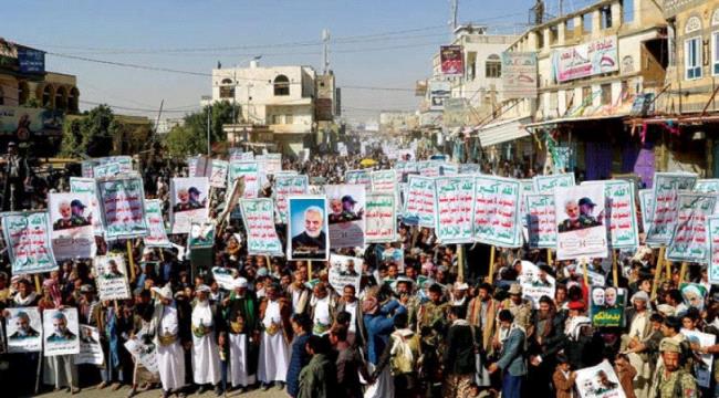 ميليشيا الحوثي تعمق ولاءها لإيران بحشد مظاهرات 