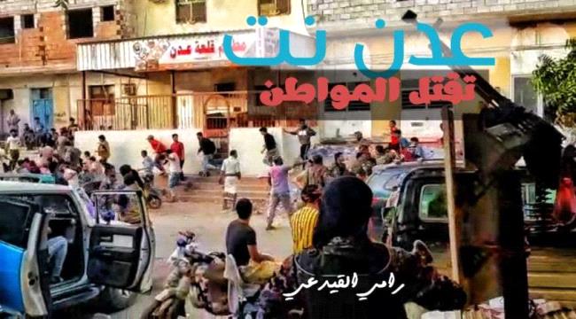 حالات ازدحام وفوضى أمام مراكز بيع مودمات "عدن نت"