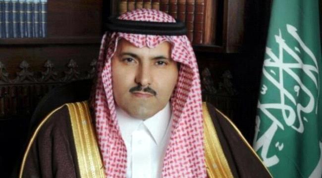 السفير السعودي : غدا سيبدأ تنفيذ المرحلة الثانية من ‎اتفاق الرياض