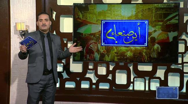 حالة من الهلع والخوف بين سكّان صنعاء بسبب تفشّي وباء إنفلونزاء الخنازير 