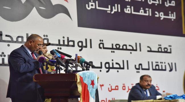 نص كلمة الرئيس القائد الزبيدي خلال انعقاد الدورة الثالثة للجمعية الوطنية للانتقالي الجنوبي