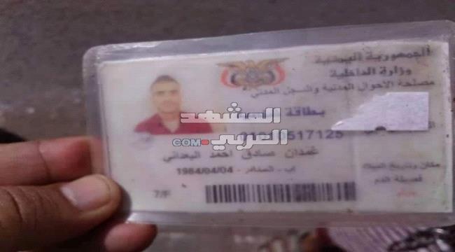 امن حبيل الجبر يقبض على شخص يهرب الأسلحة والذخائر للحوثيين