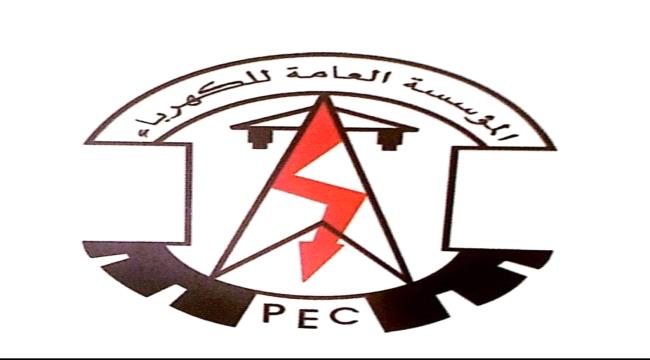 عدن.. فائض في التوليد بلغ 19 ميجاوات