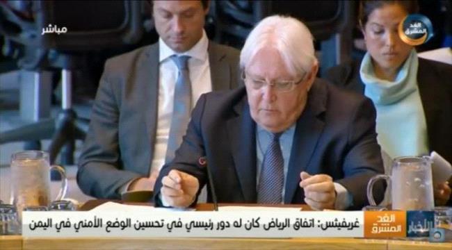 غريفيث: اتفاق الرياض كان له دور رئيسي في تحسين الوضع الأمني في اليمن