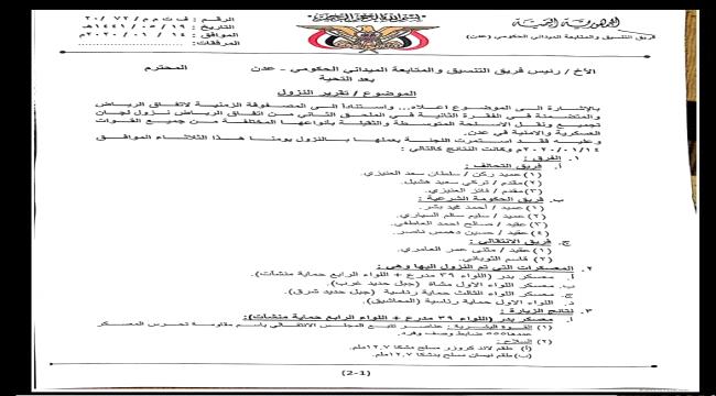 عدن.. لجان التحالف تواصل حصر ونقل الاسلحة من معسكرات العاصمة
