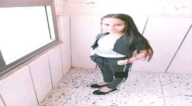 في جريمة بشعة..العثور على طفلة مقطوعة اللسان وعليها اثار تعذيب بصنعاء