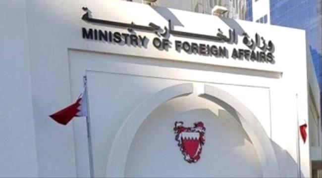 البحرين تدين الهجوم الإرهابي على مسجد في اليمن