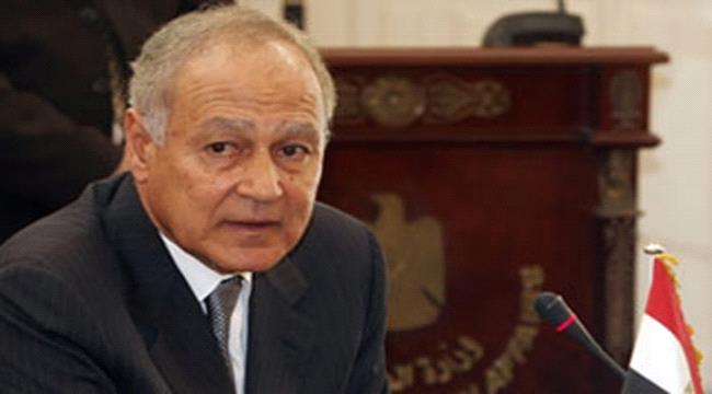 أبو الغيط : هجوم مأرب يخدم أجندة إقليمية