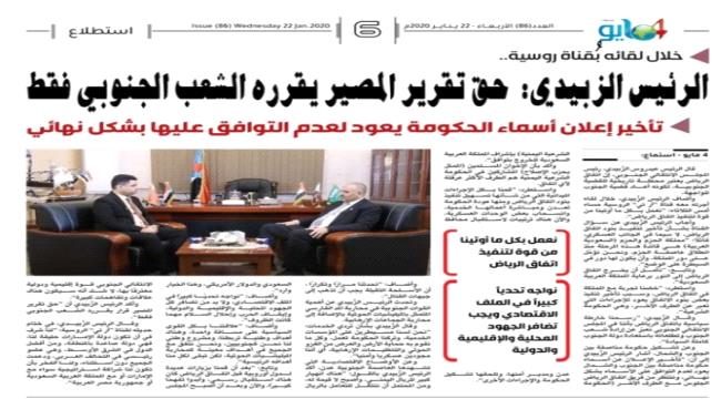 الرئيس الزُبيدي: حق تقرير المصير يقرره الشعب الجنوبي فقط