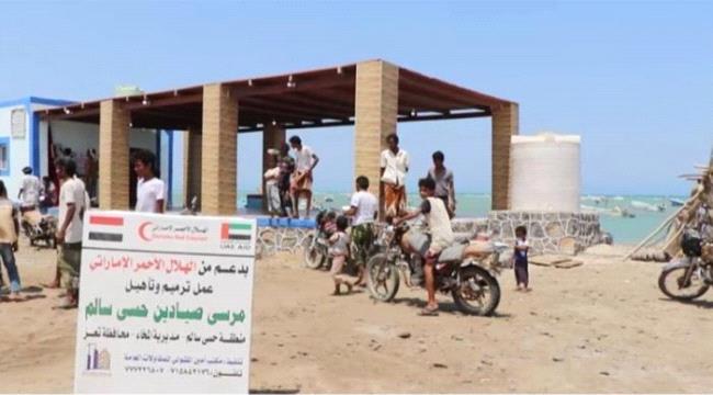 الإمارات تفتتح أكبر مركز إنزال سمكي بالساحل الغربي 