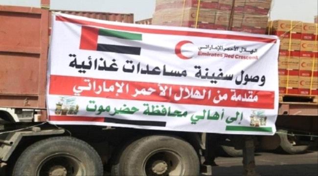 حضرموت.. وصول سفينة مساعدات إماراتية الى المكلا