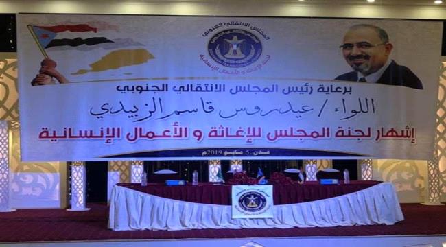 الانتقالي ومنظمات الإغاثة.. جهود مكثفة لتعويض غياب الشرعية