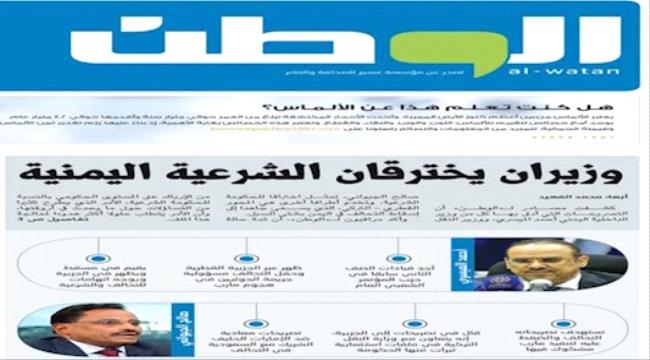 صحيفة سعودية:تصريحات الميسري والجبواني تخدم المحور القطري - التركي وتعكس حالة الارباك في الشرعية