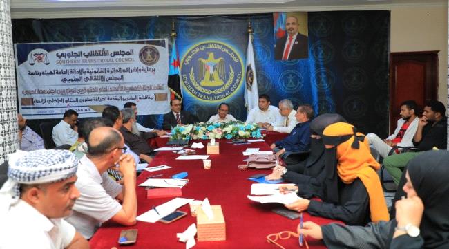 اللجنة التحضرية للاتحاد العام للحقوقيين الجنوبيين تناقش التحضيرات لعقد المؤتمر التأسيسي
